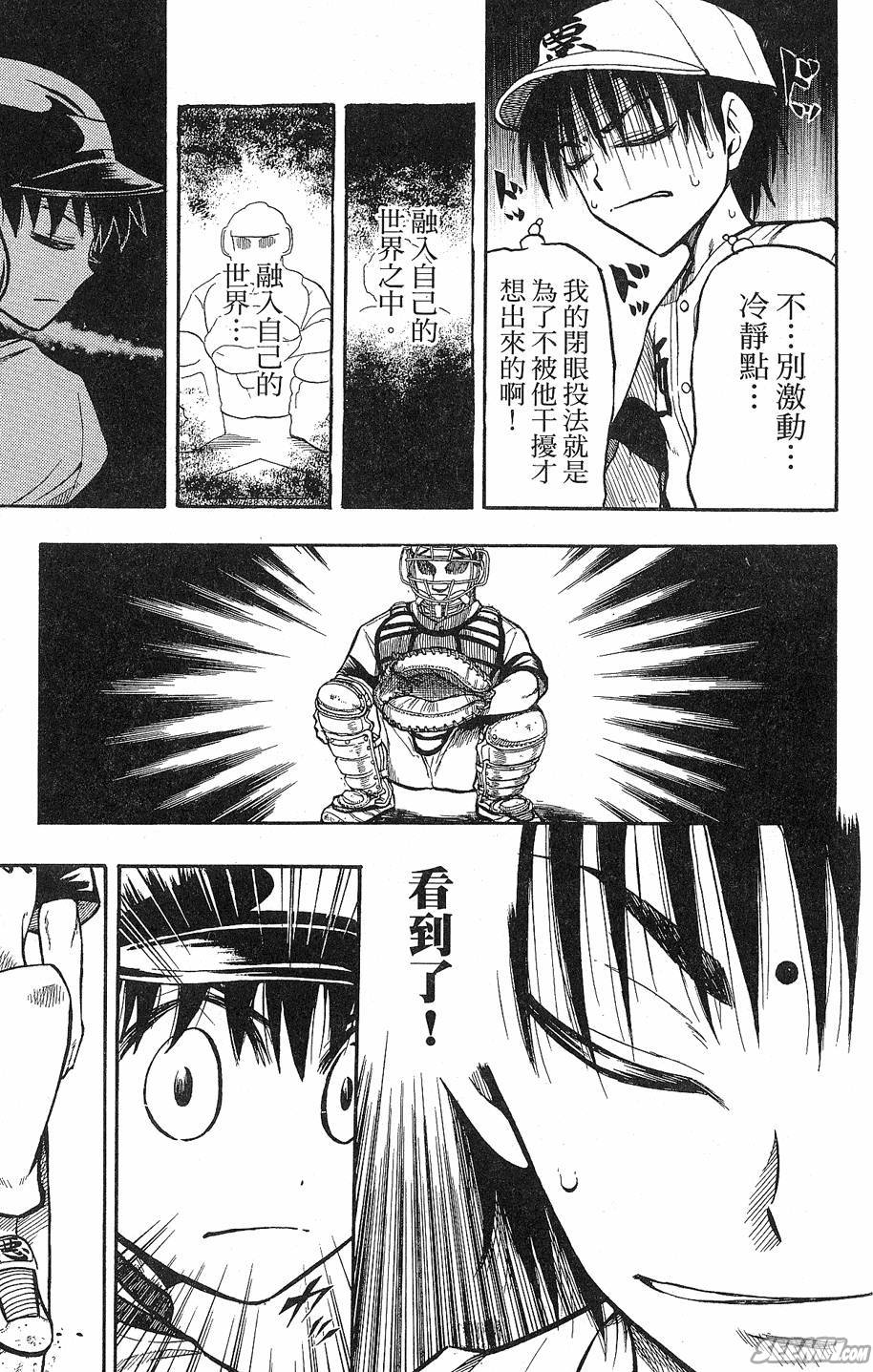 天才野球少年 第9卷 第169页