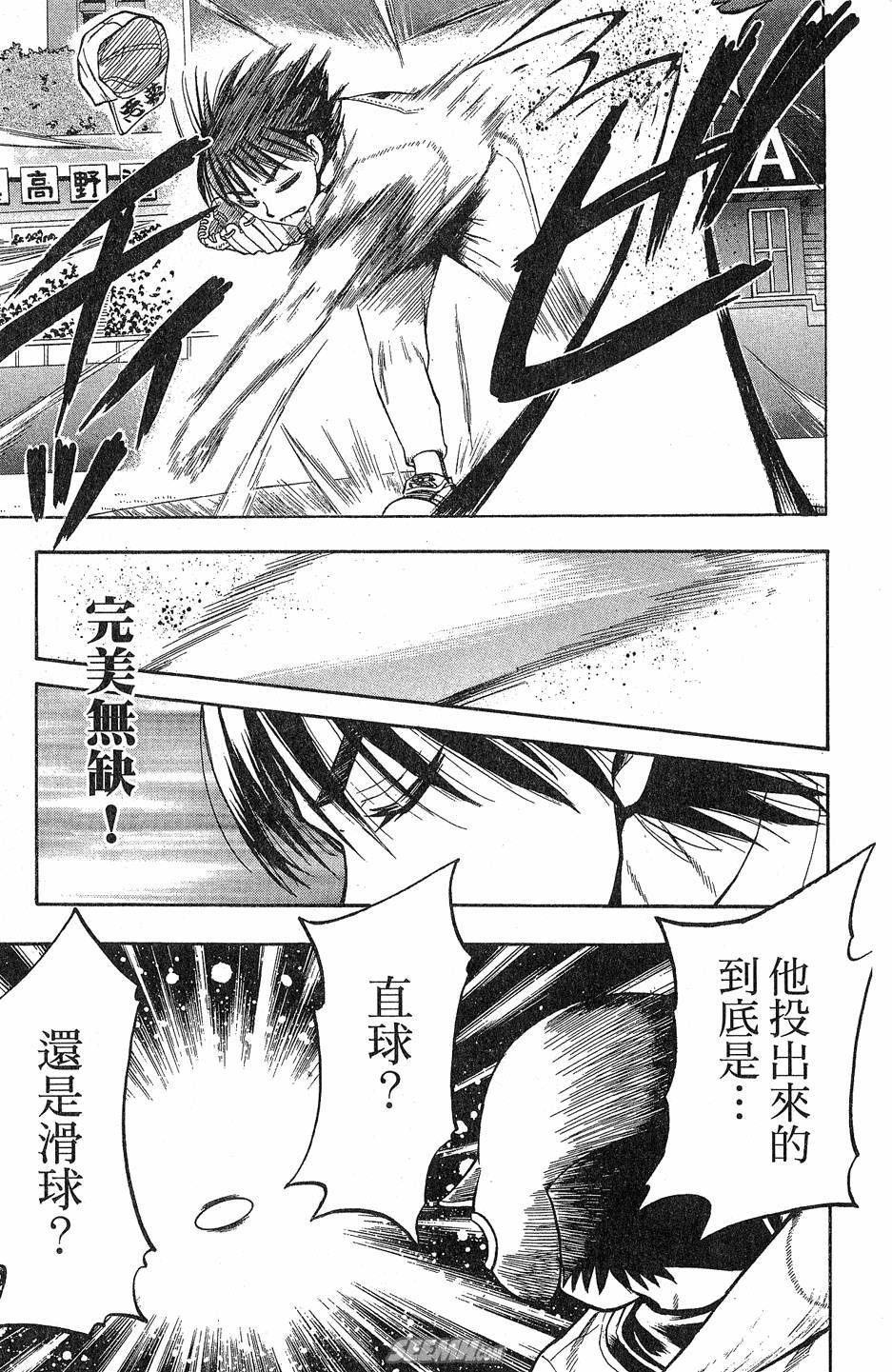 天才野球少年 第9卷 第171页