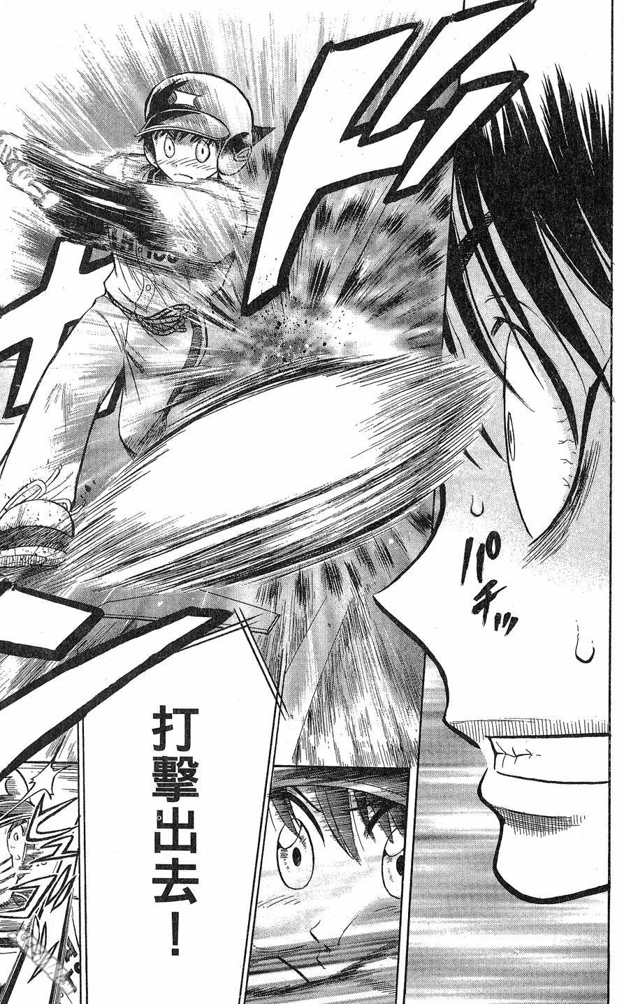 天才野球少年 第9卷 第175页