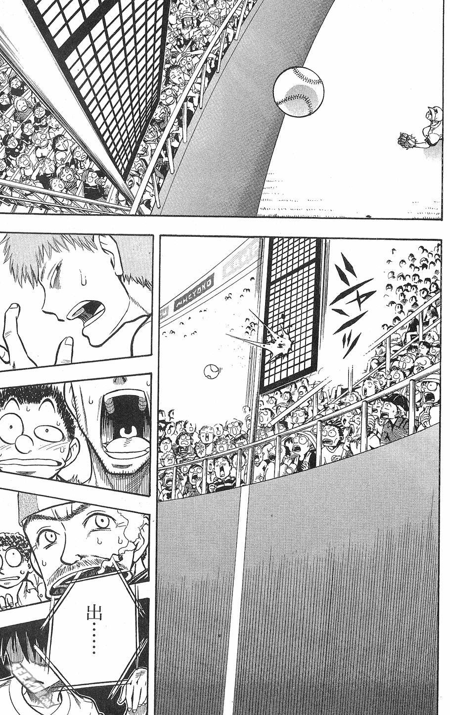 天才野球少年 第9卷 第177页