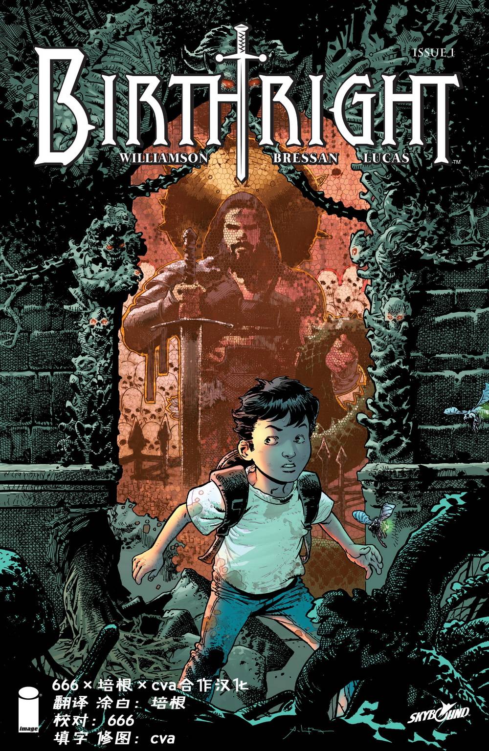 天赐之权第1卷图