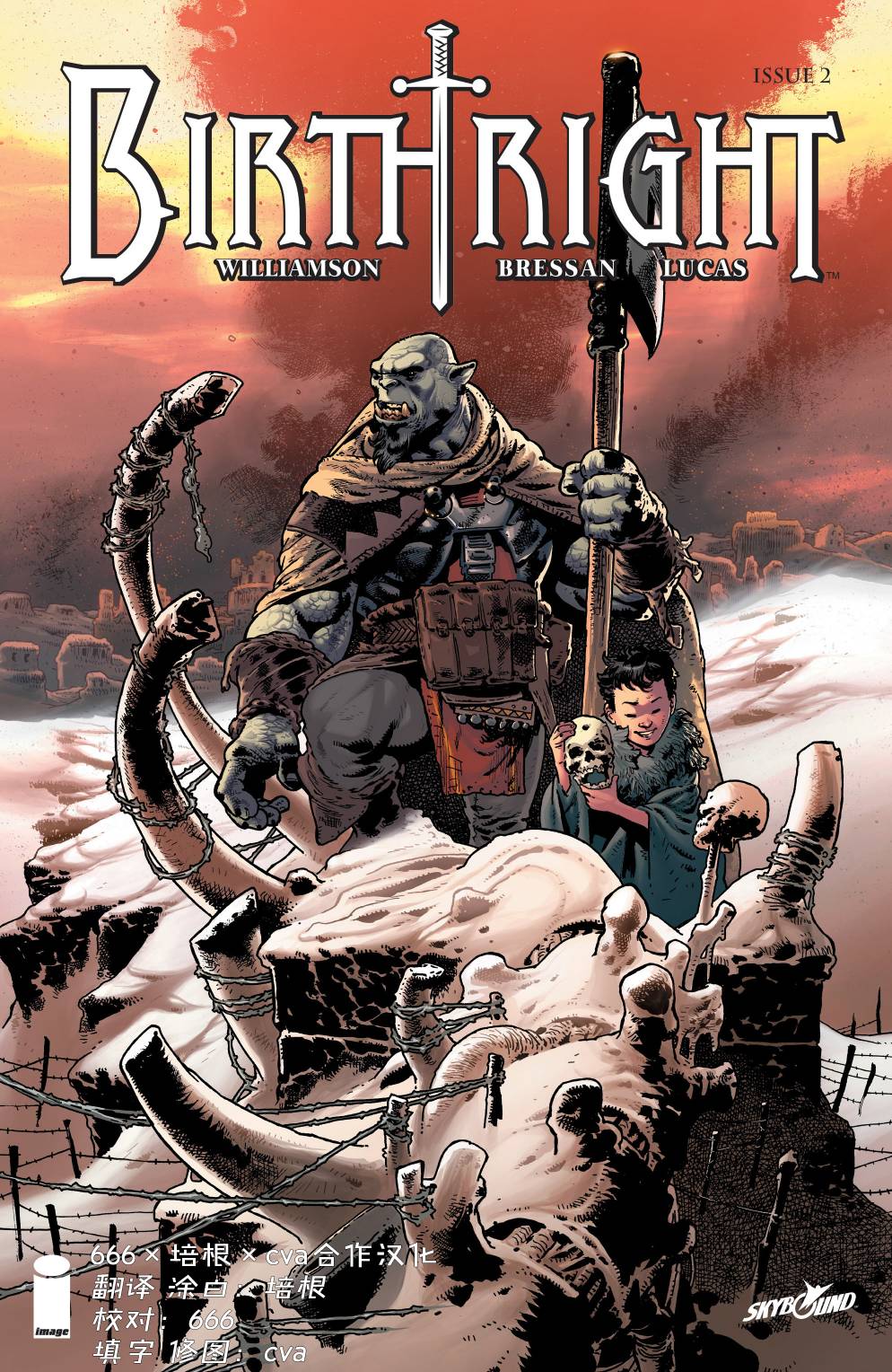 天赐之权第2卷图