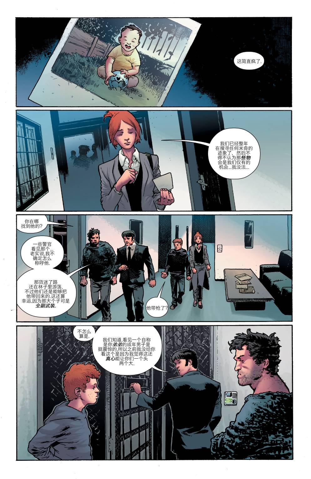 天赐之权第2卷图