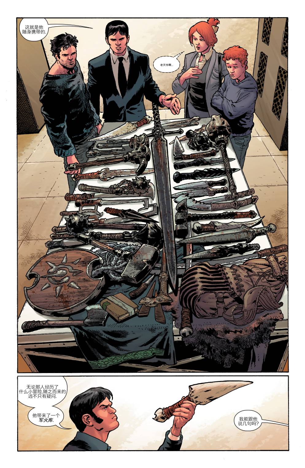 天赐之权第2卷图