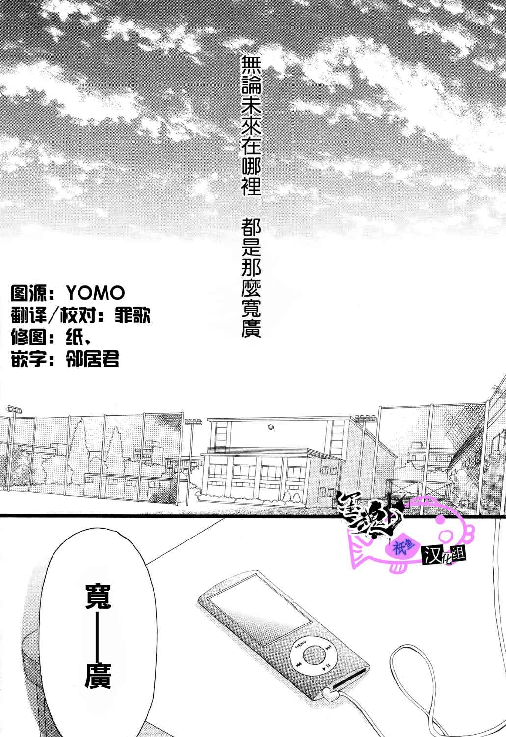 桐岛、部活 第1话 第2页