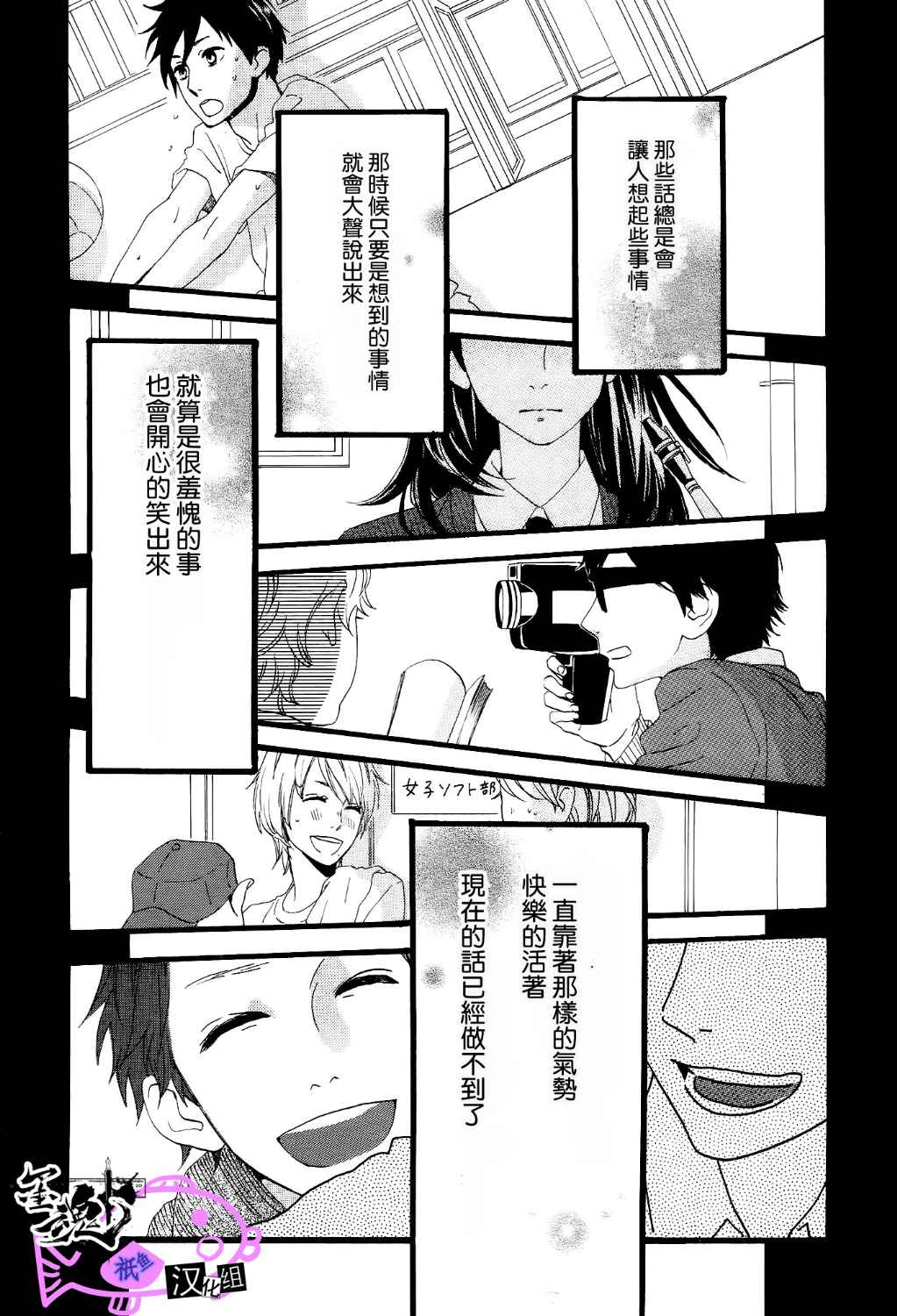 桐岛、部活 第1话 第12页