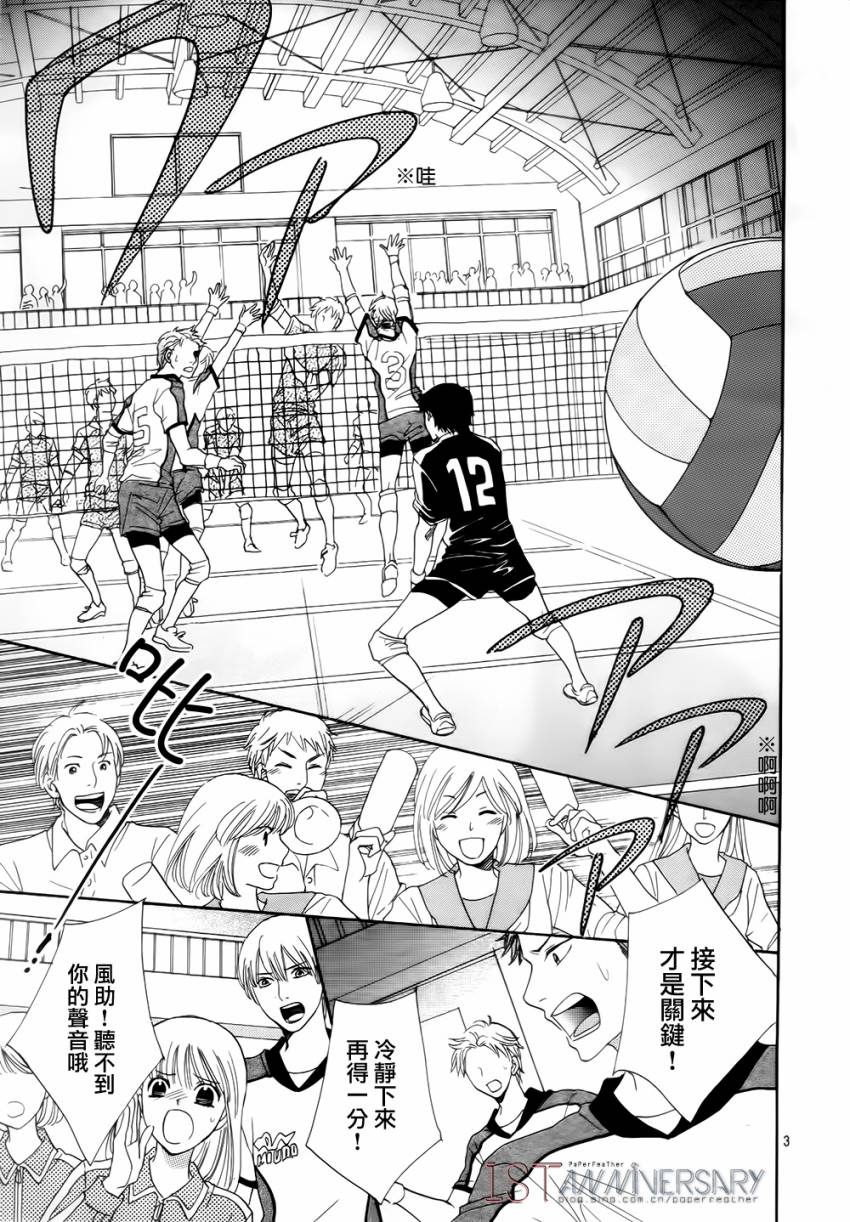 桐岛、部活 第2话 第2页