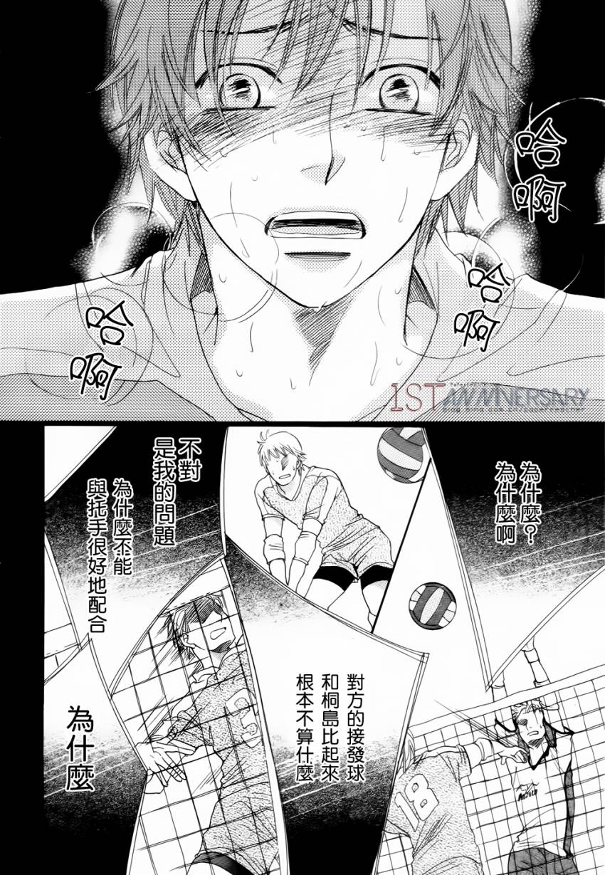 桐岛、部活 第2话 第3页