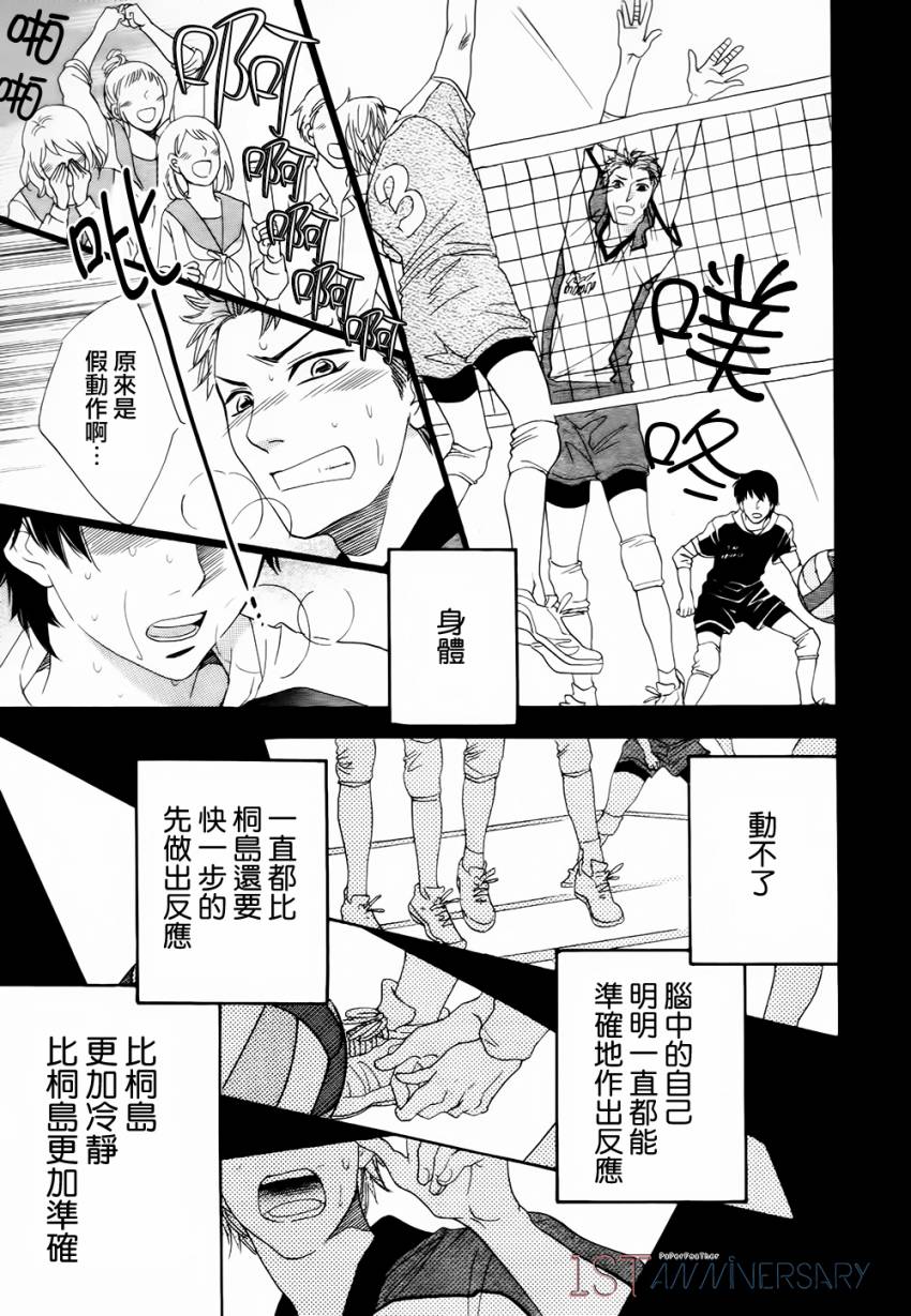 桐岛、部活 第2话 第4页