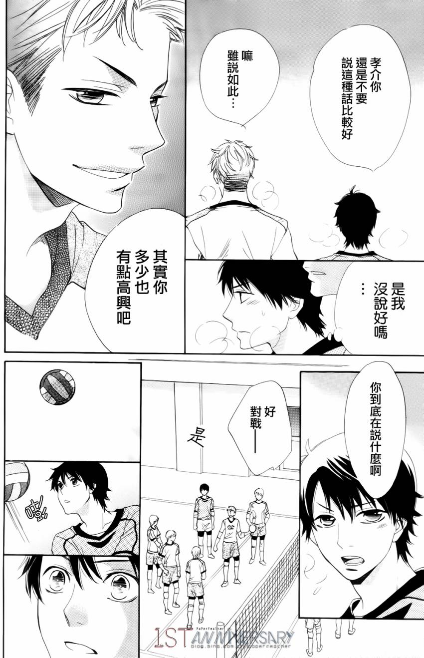 桐岛、部活 第2话 第7页