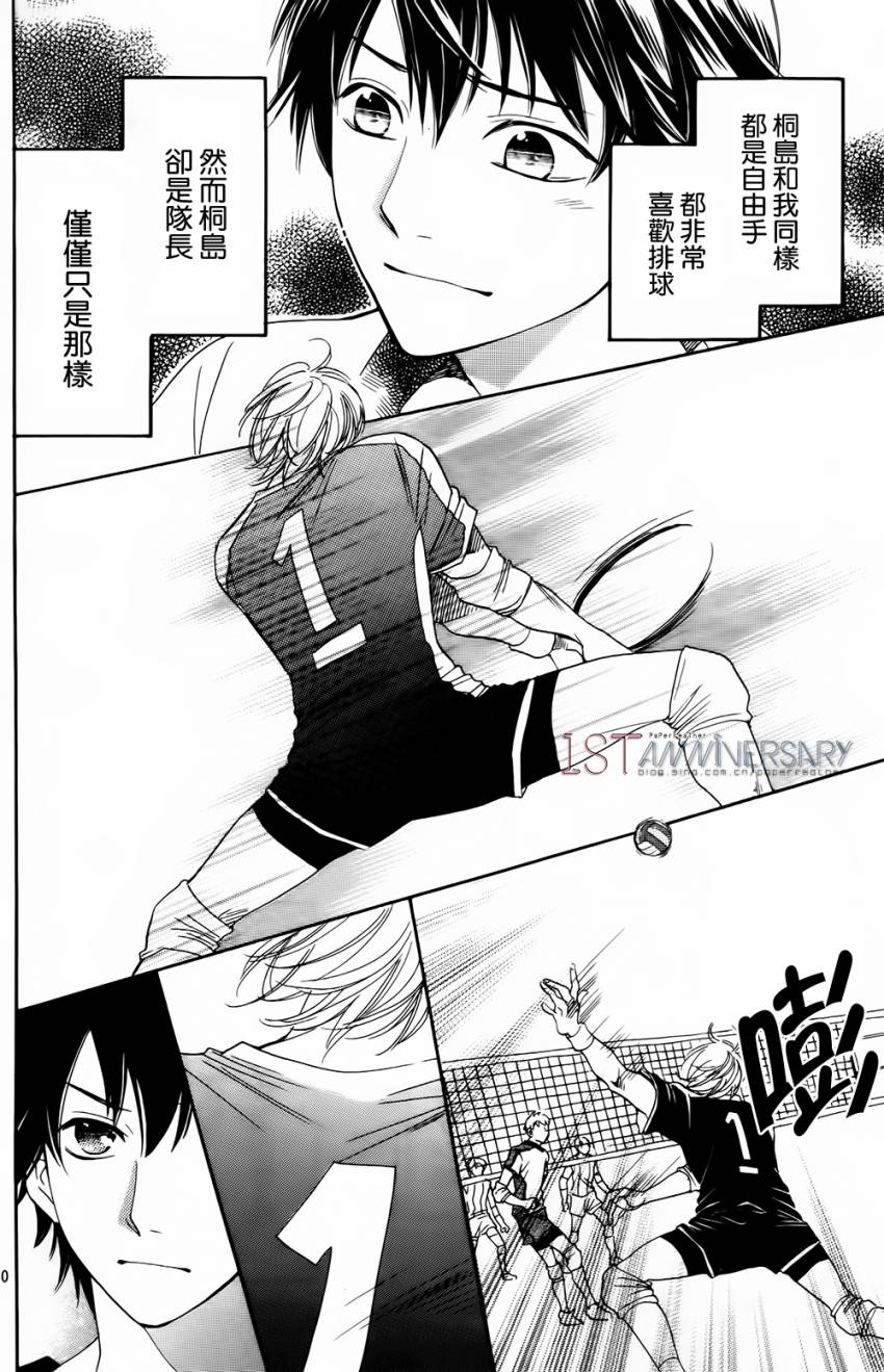 桐岛、部活 第2话 第9页