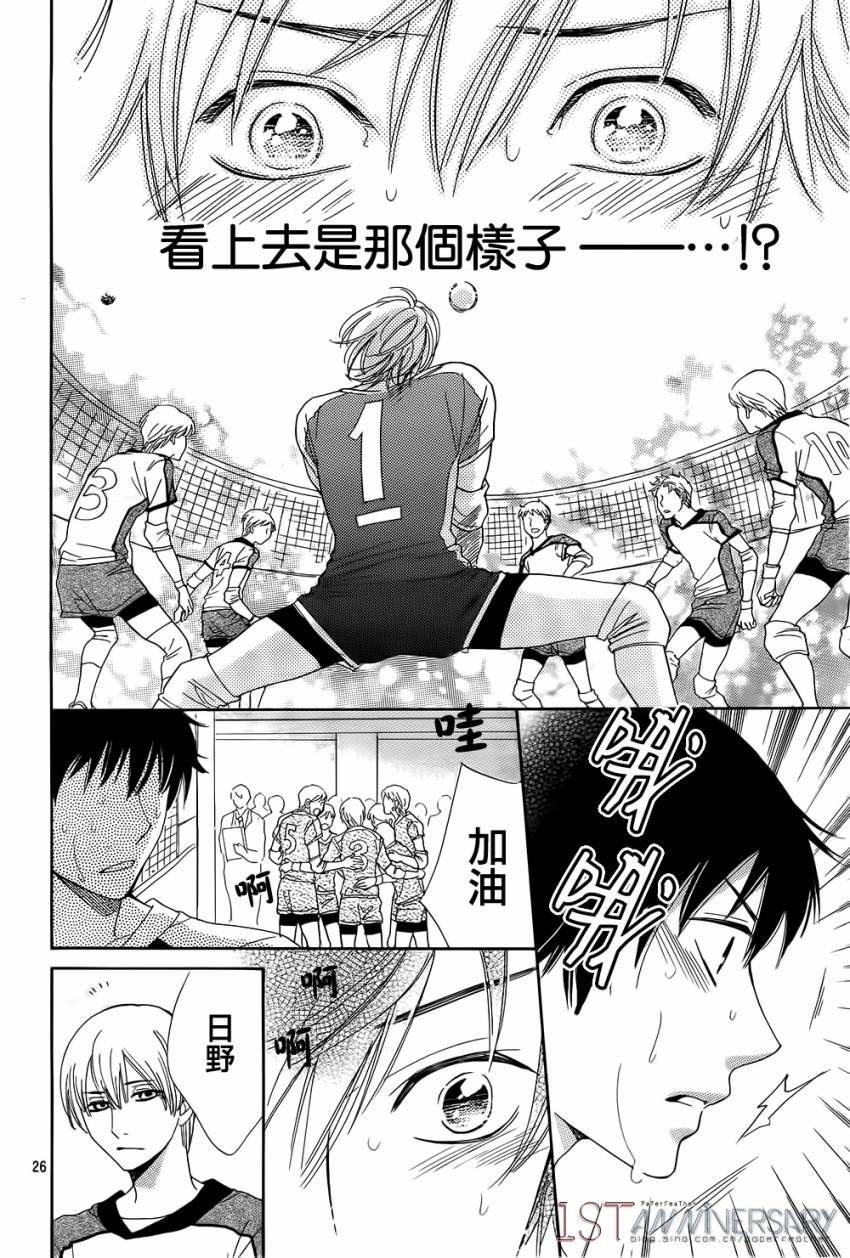 桐岛、部活 第2话 第25页