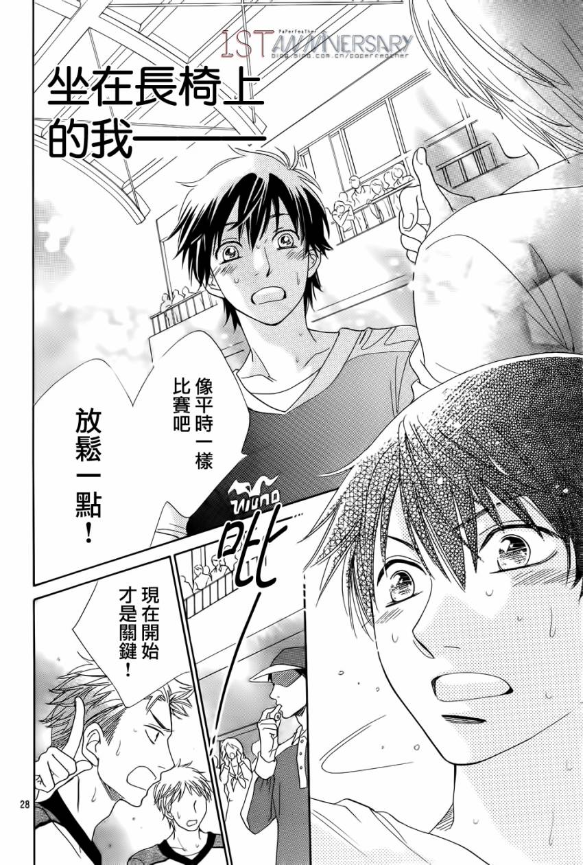 桐岛、部活 第2话 第27页