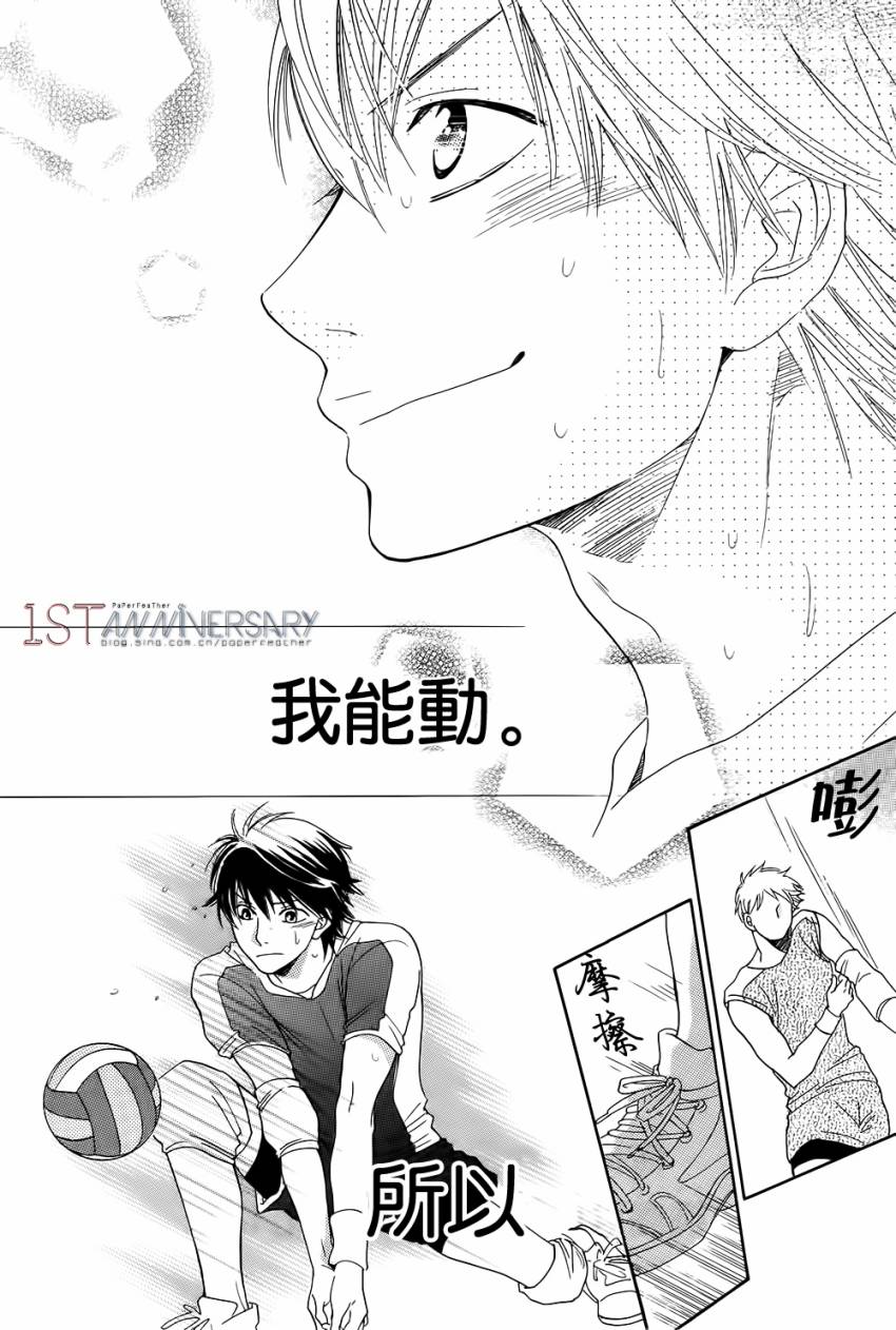 桐岛、部活 第2话 第29页