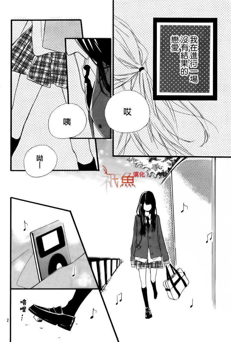 桐岛、部活 第3话 第1页