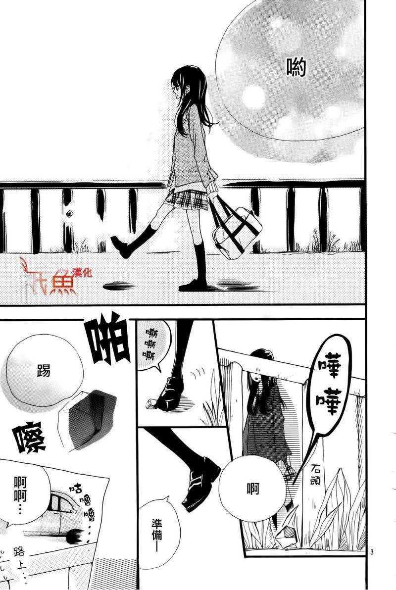 桐岛、部活 第3话 第2页