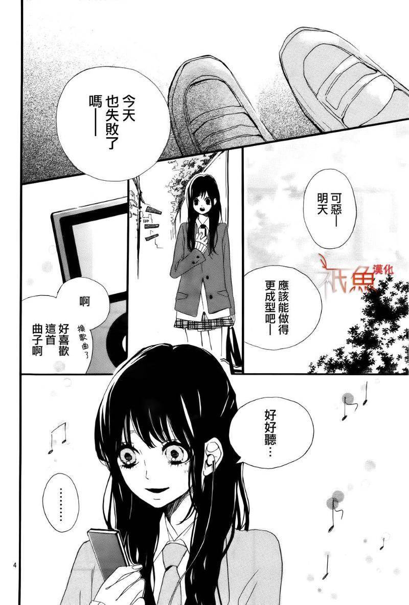 桐岛、部活 第3话 第3页