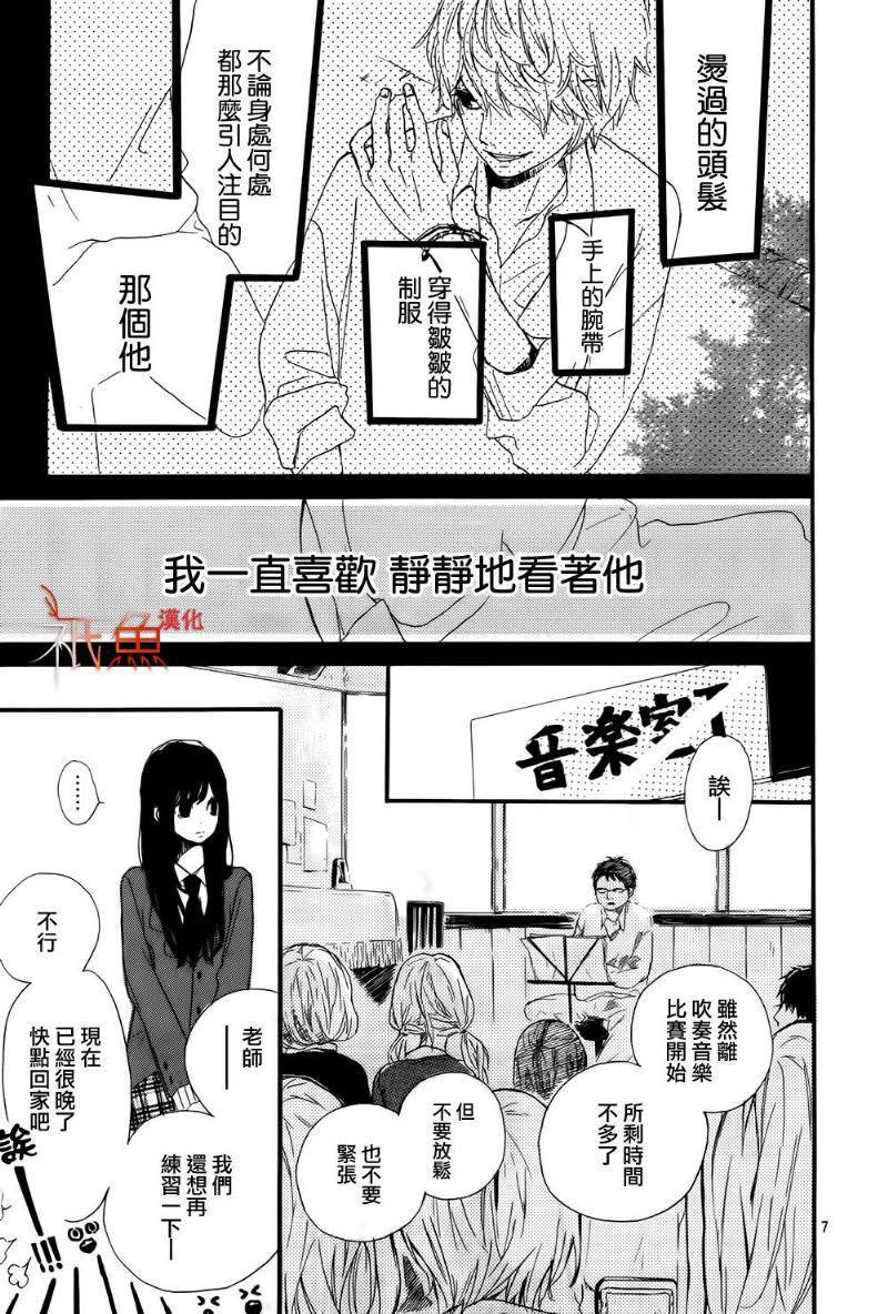 桐岛、部活 第3话 第6页