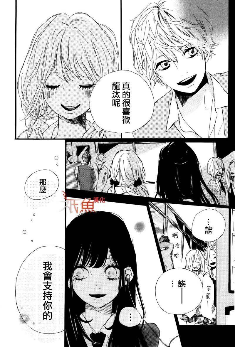 桐岛、部活 第3话 第13页