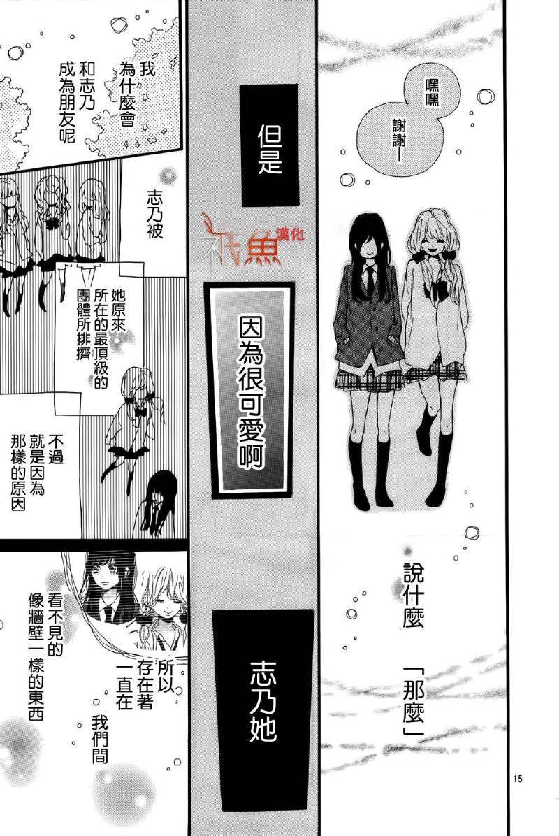 桐岛、部活 第3话 第14页