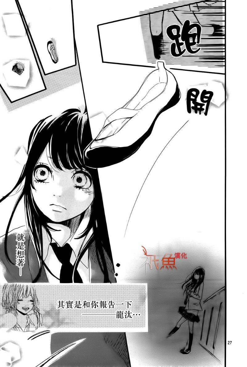 桐岛、部活 第3话 第26页