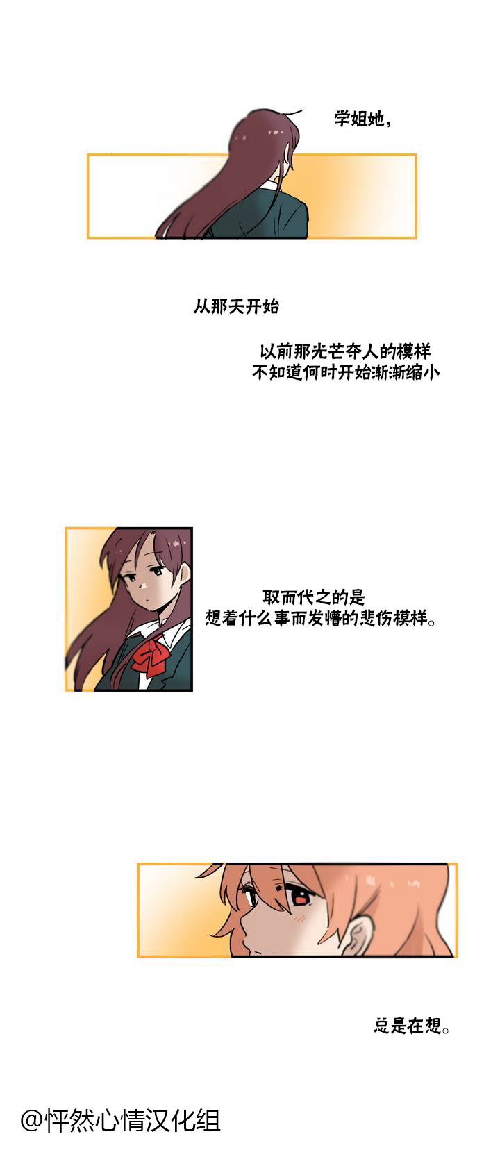 她的宠物狗第1话图