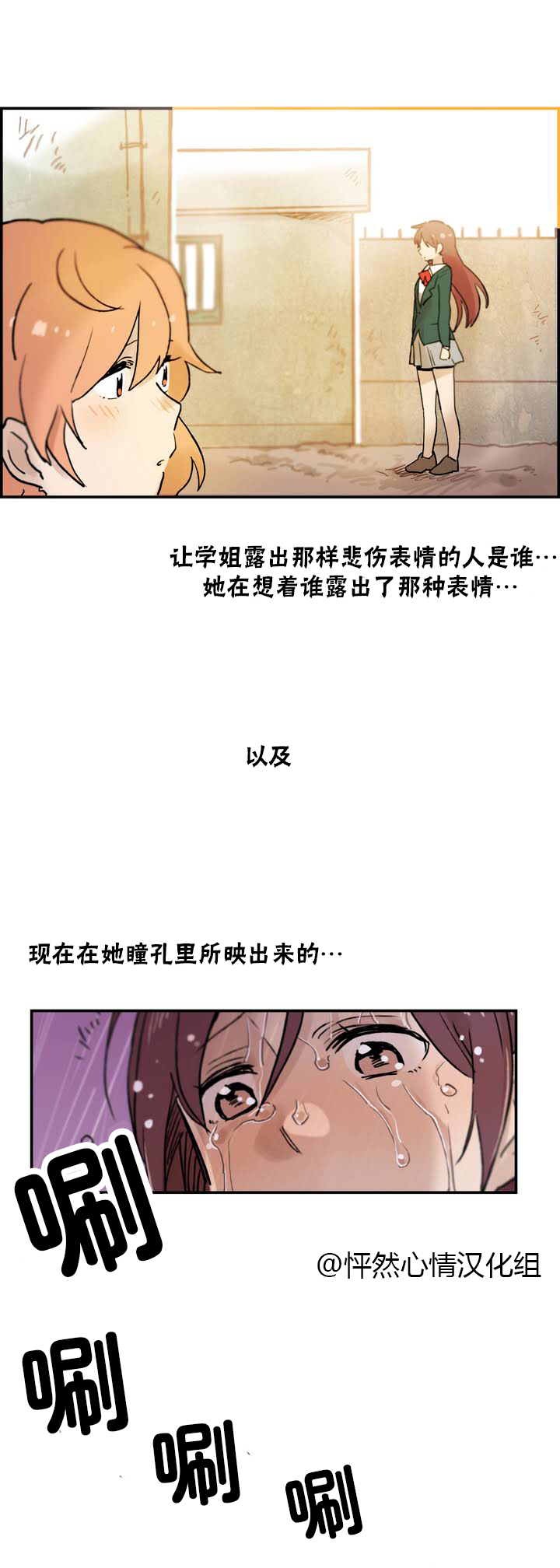 她的宠物狗第1话图