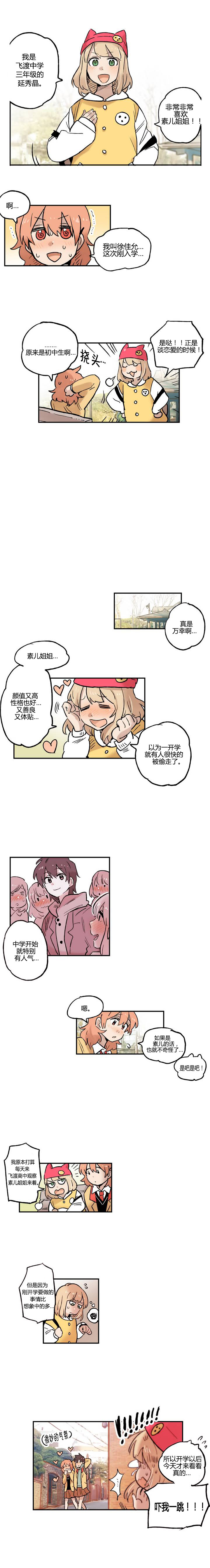 她的宠物狗第10话图