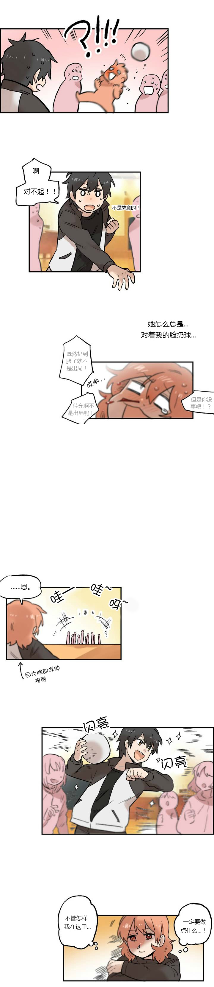 她的宠物狗第11话图