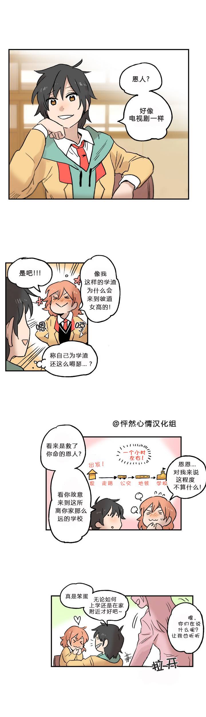 她的宠物狗第2话图