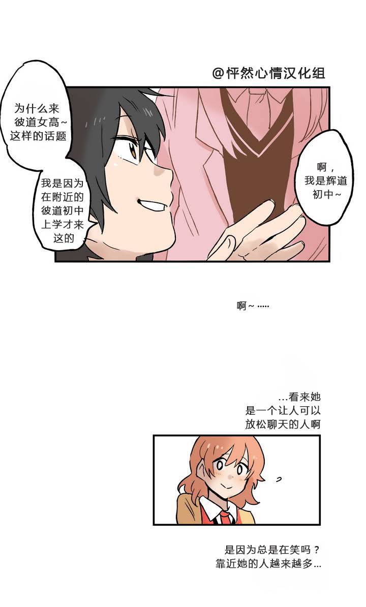 她的宠物狗第2话图