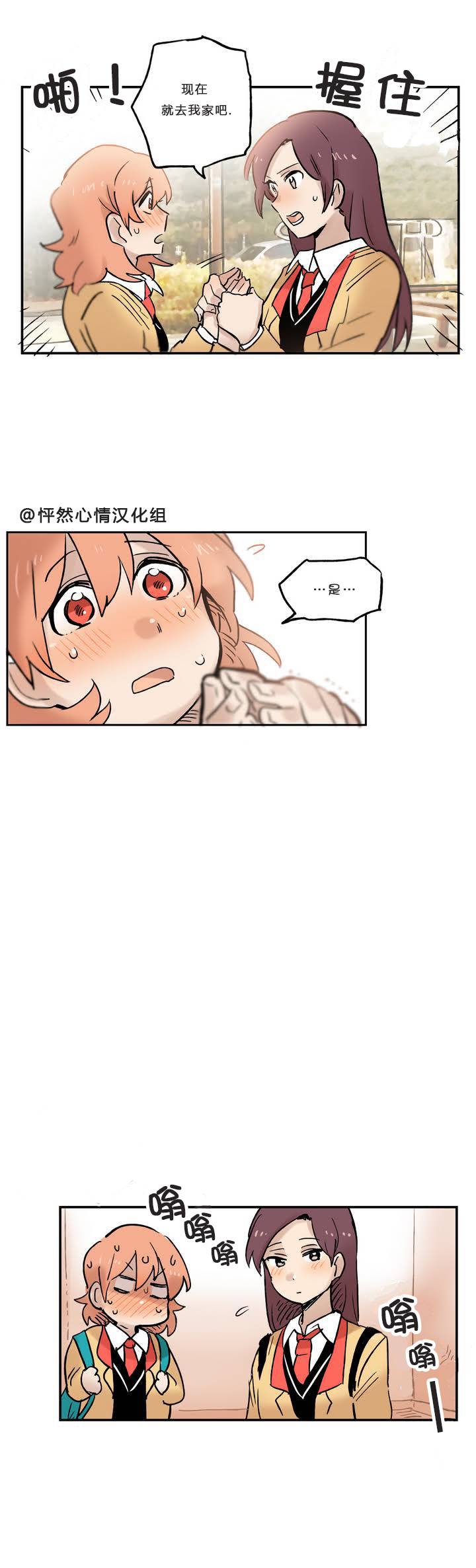 她的宠物狗第6话图