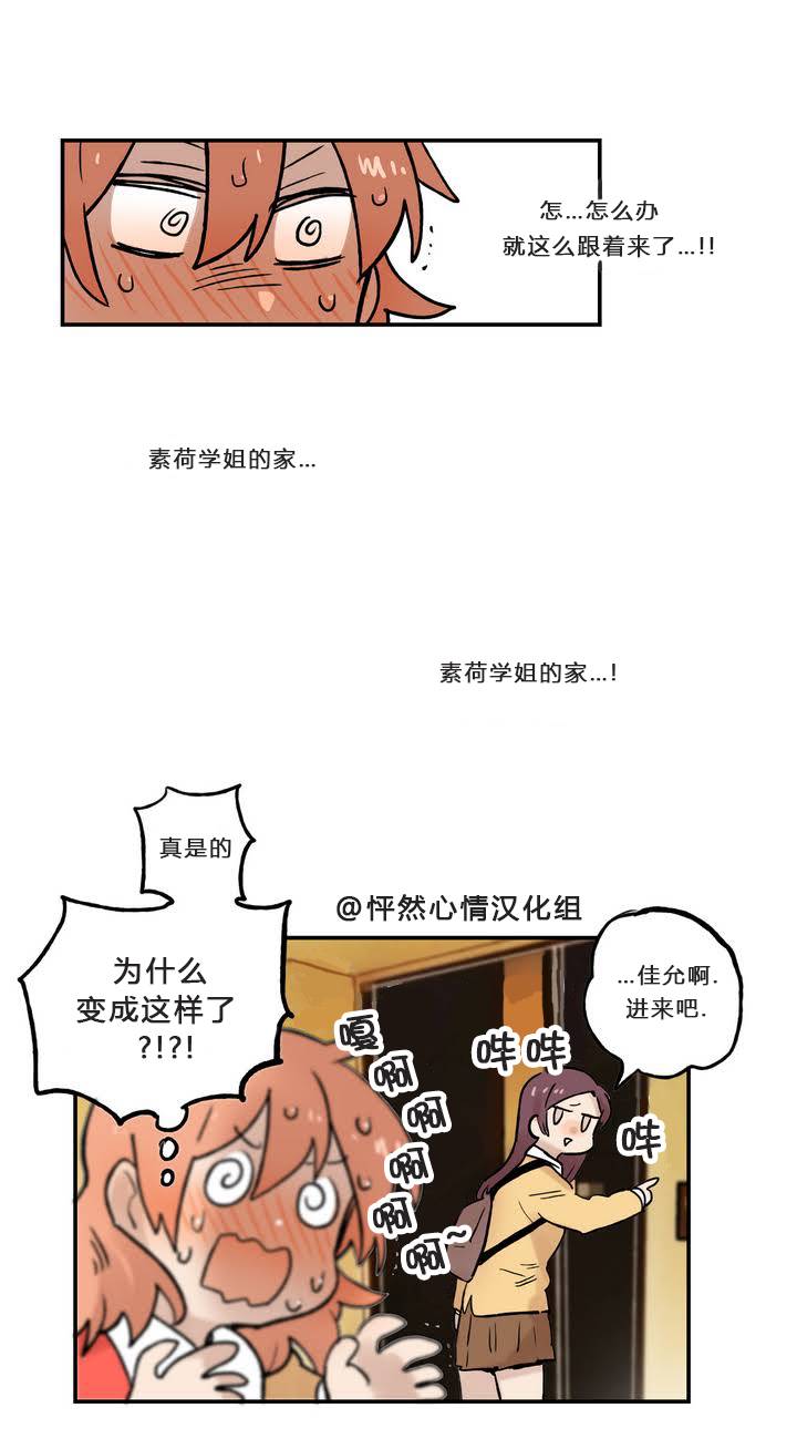 她的宠物狗第6话图