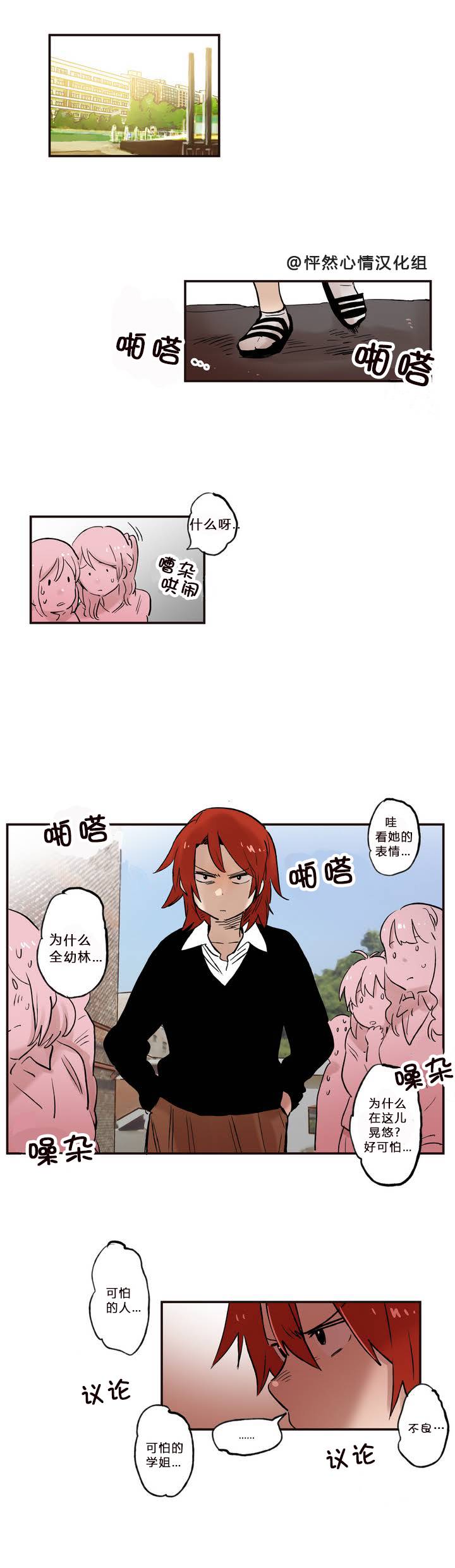 她的宠物狗第7话图