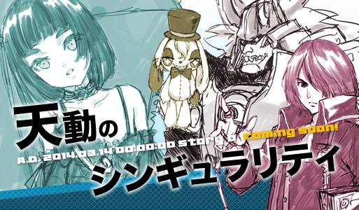 天动的特异日第0话图