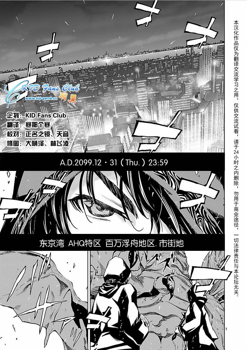 天动的特异日第0话图