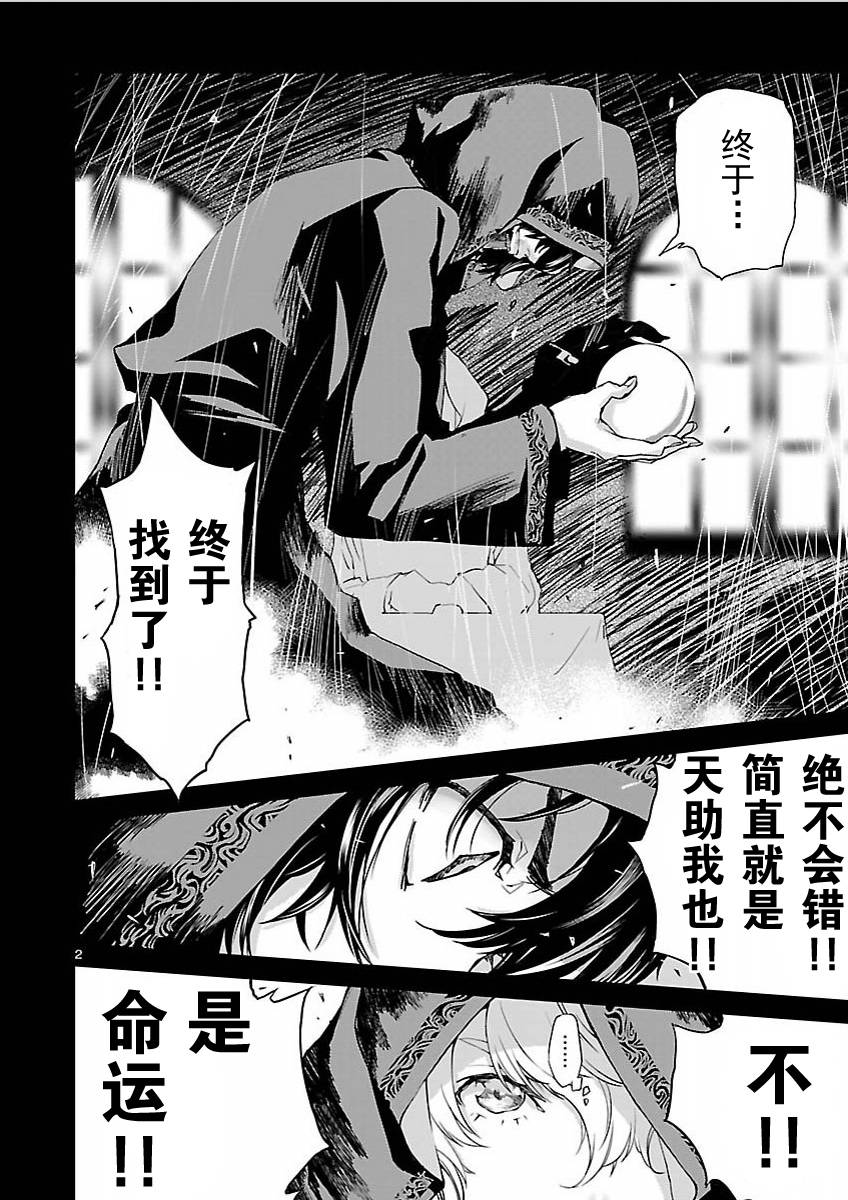 天动的特异日第1话图