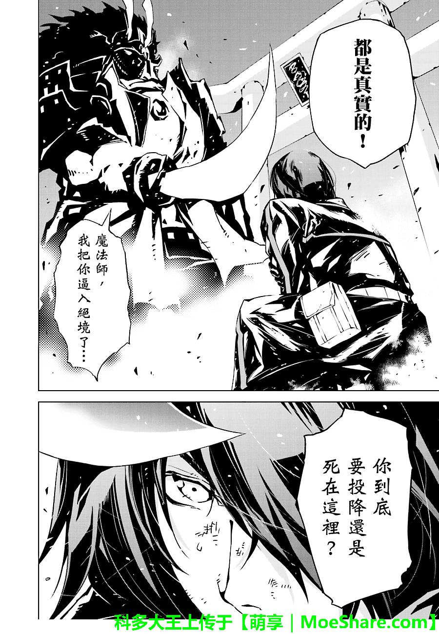 天动的特异日第10话图