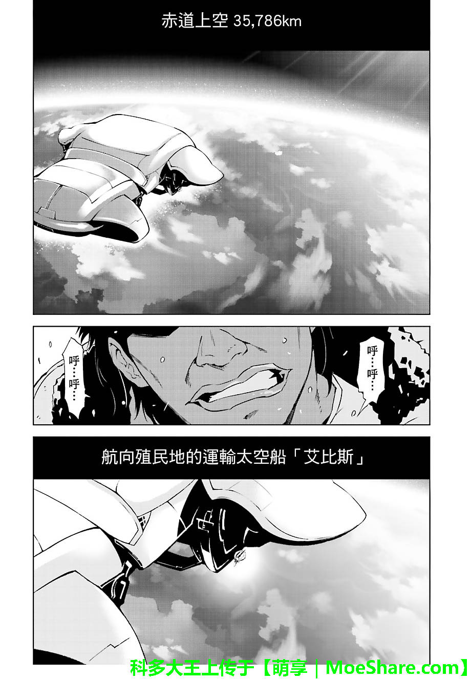 天动的特异日第17话图
