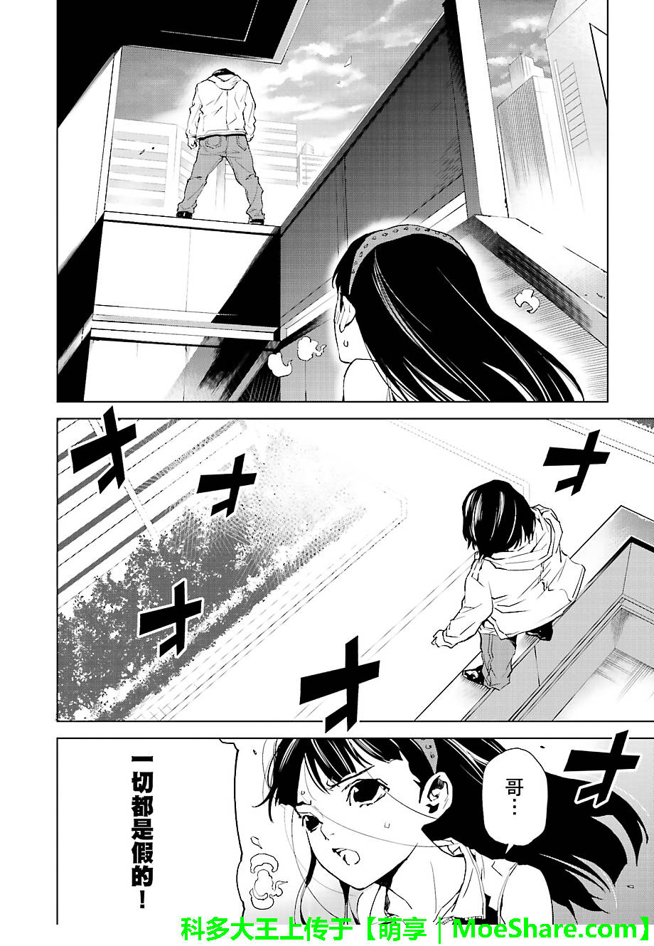 天动的特异日第22话图