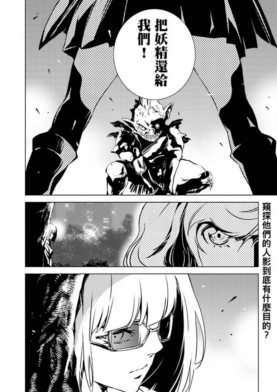 天动的特异日第4话图