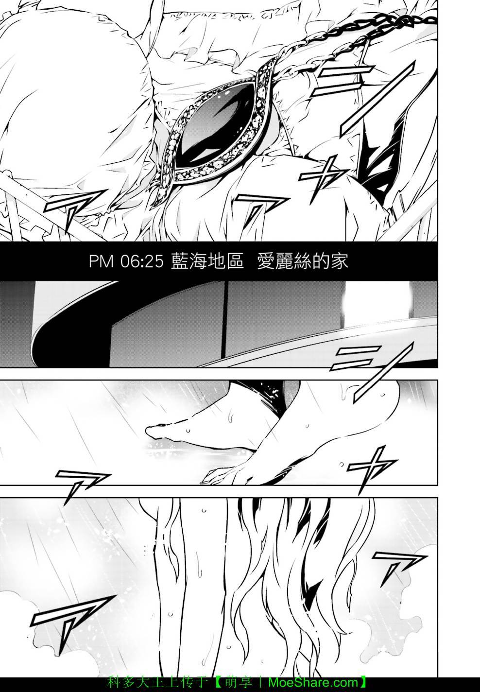 天动的特异日第8话图