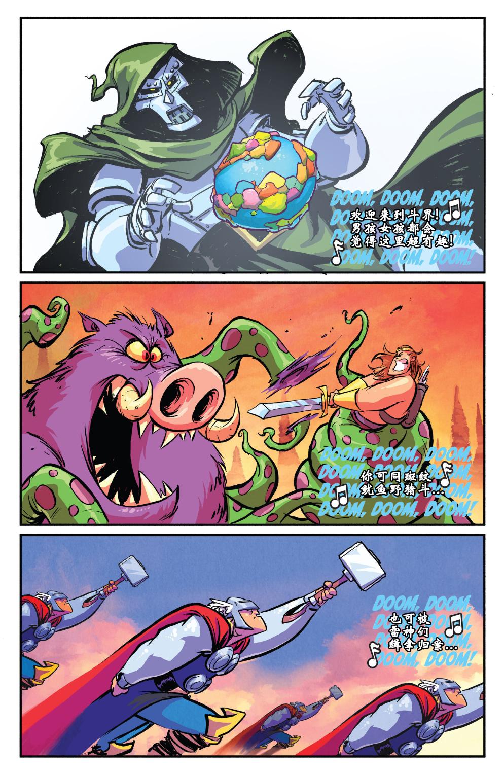 特大号小小漫威第2卷图