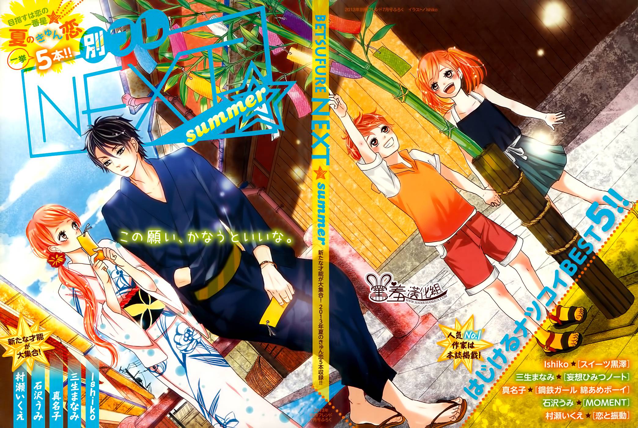 甜点控黑泽第0话图