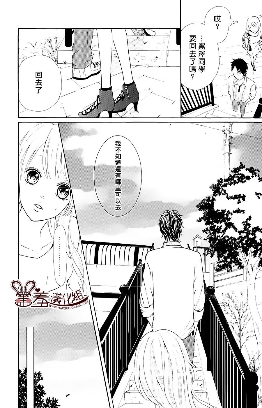 甜点控黑泽第0话图