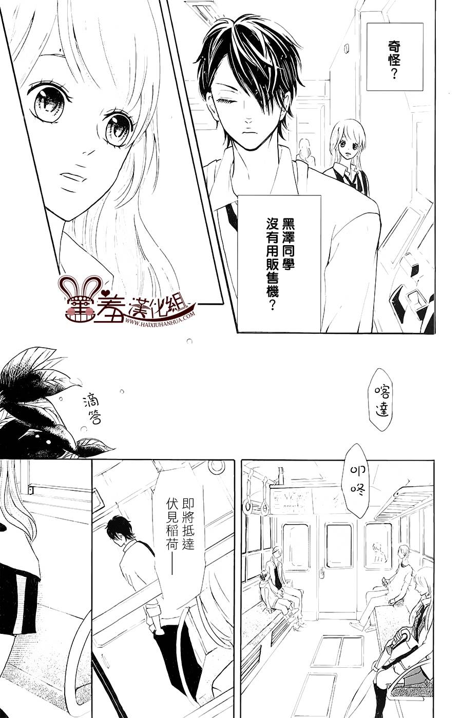 甜点控黑泽第0话图