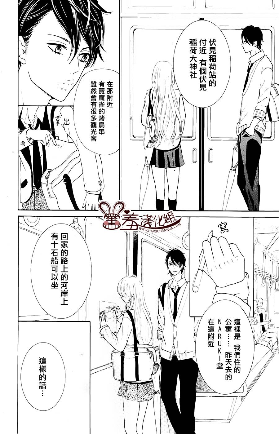 甜点控黑泽第0话图