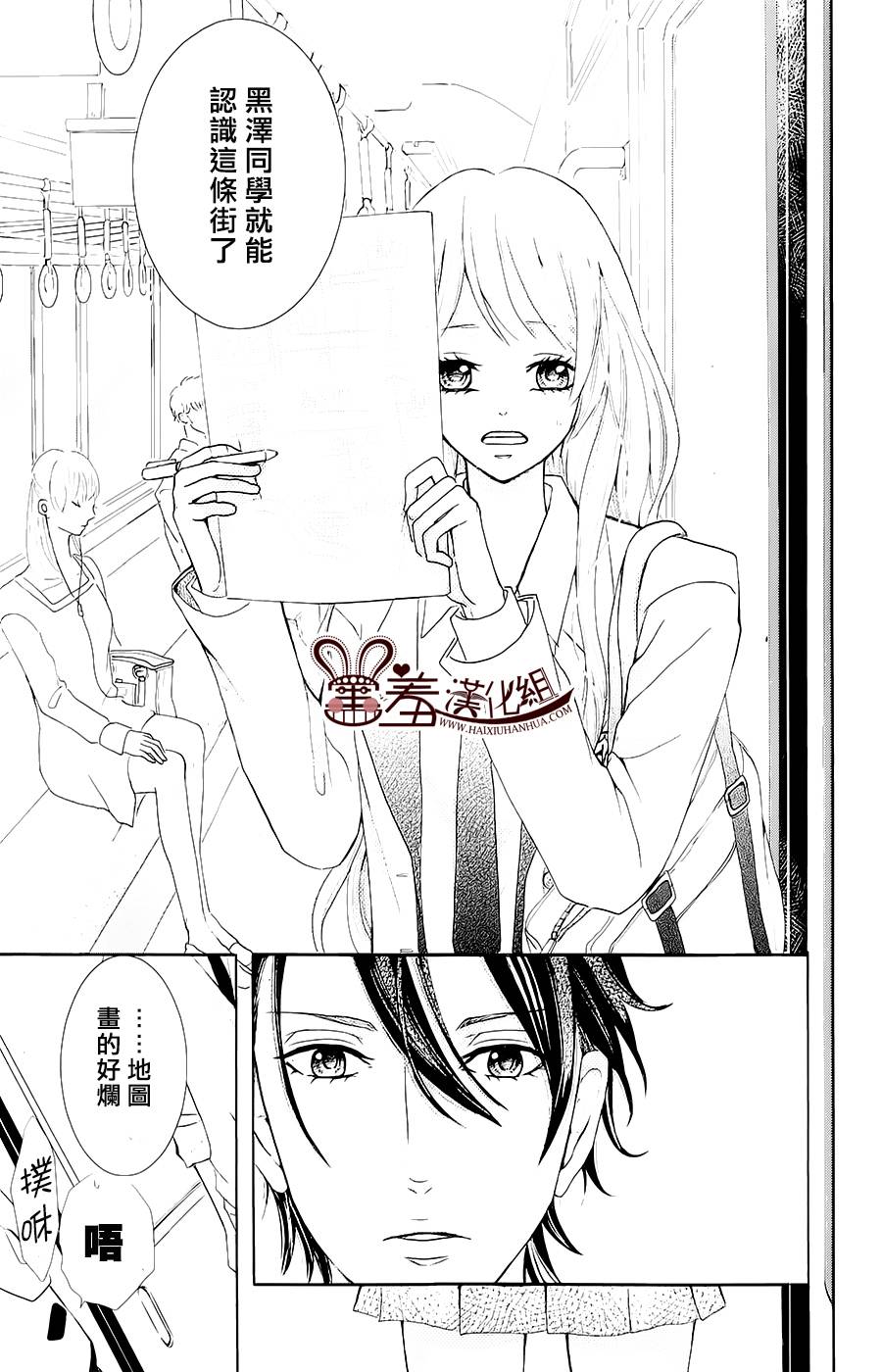 甜点控黑泽第0话图