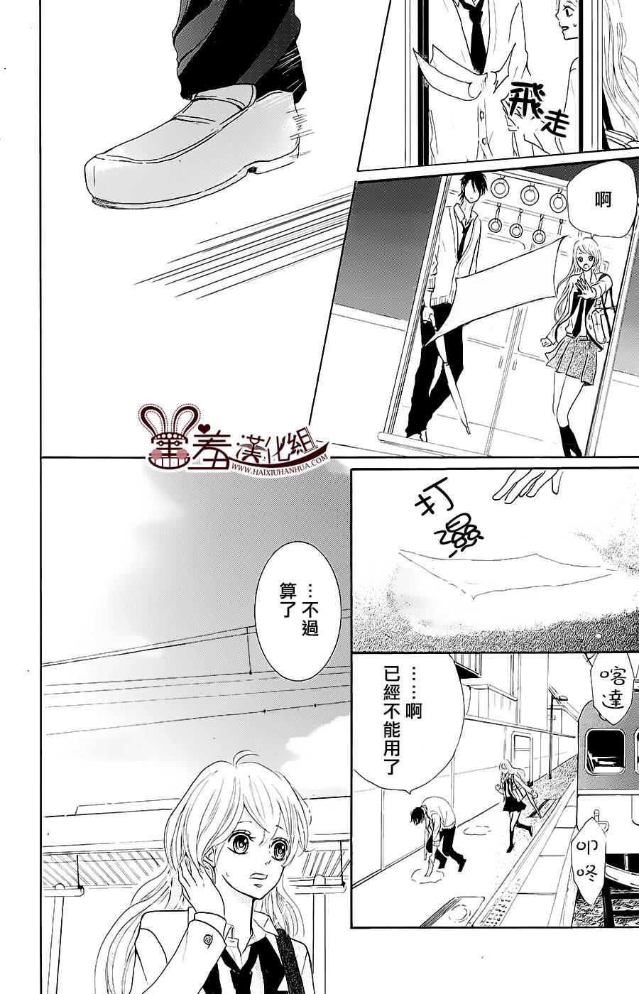 甜点控黑泽第0话图