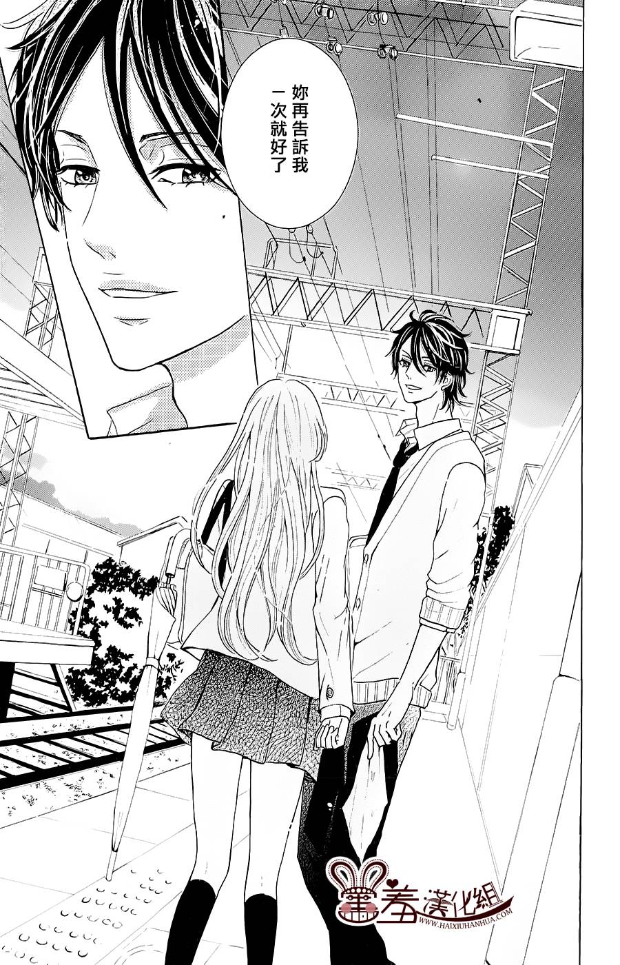 甜点控黑泽第0话图